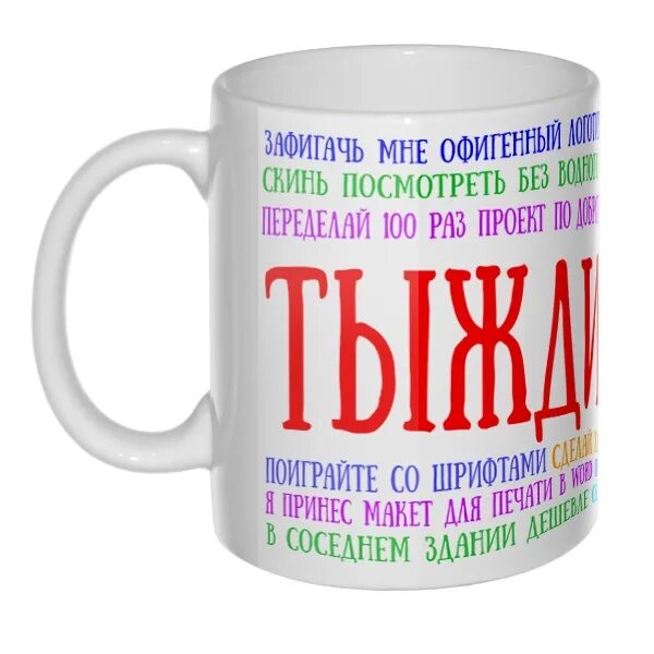 Кружка дизайнер. Надписи на кружку философские. Good morning на кружки. Кружки с принтом внутри для сублимации. Посуда с надписями.