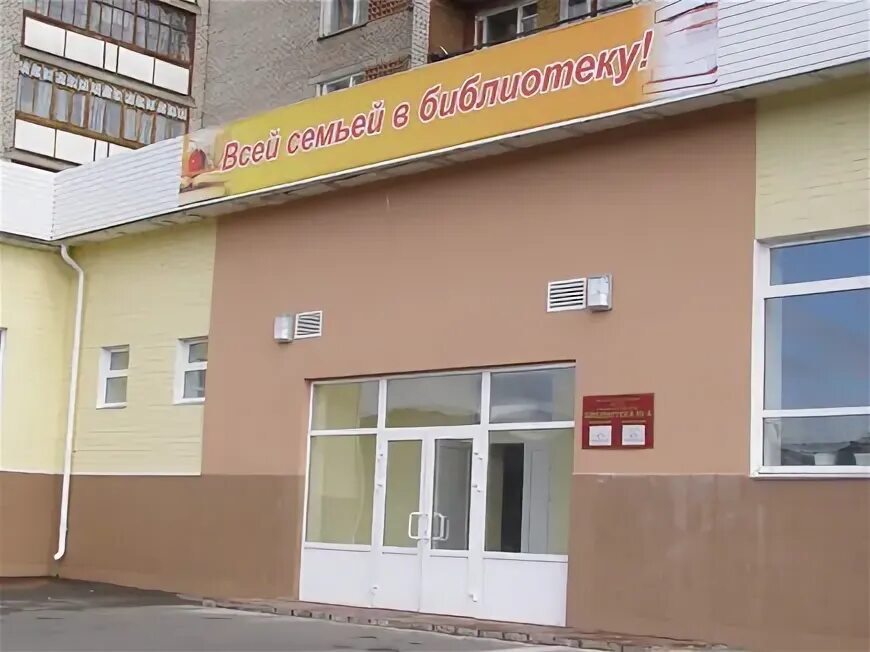 Режим работы библиотеки череповец. Библиотека верещагина череповец. библиотека 3 череповец. библиотека чгу череповец. библиотека череповец архангельская 7.