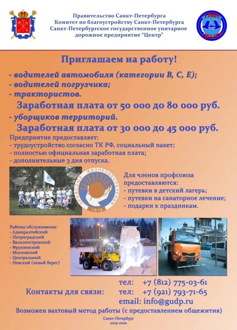 геннадий фомин гудп. бензовоз гудп центр. гудп центр санкт-петербург. спб гудп центр. гудсп - центр.