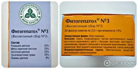 Желчегонный сбор 3