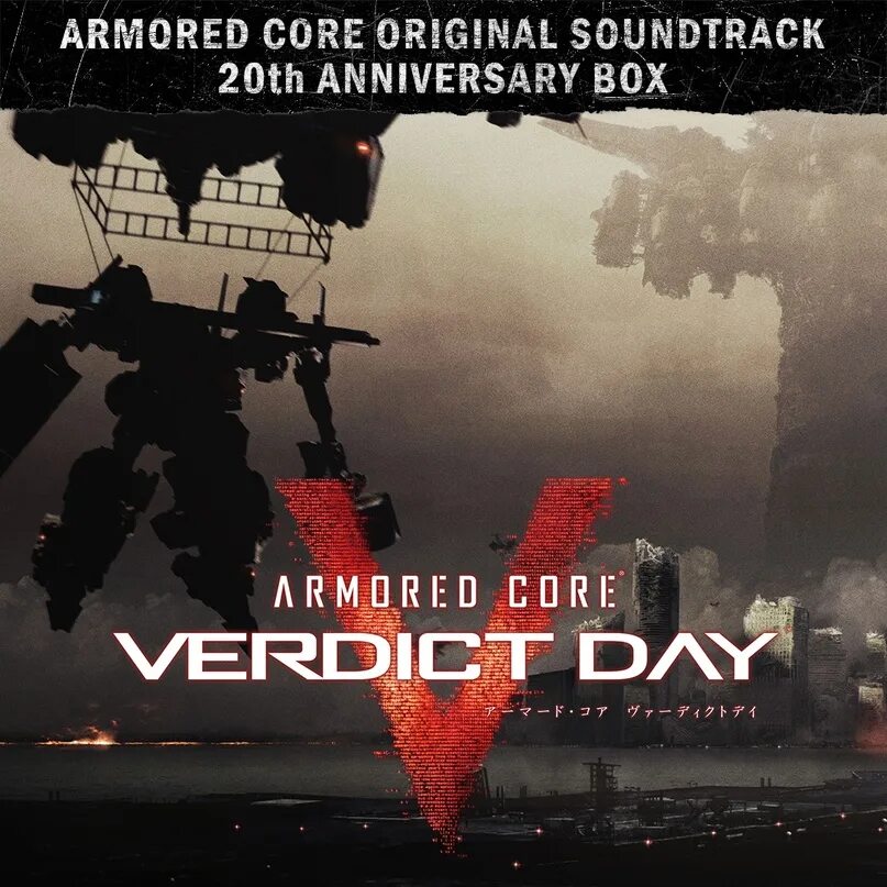 Armored Core 20th Anniversary Box. Armored Core обложка. Armored Core Soundtrack. Armored Core 5 обложка. Ost 20 22