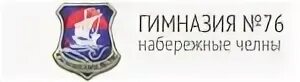 Гимназия 76 набережные челны