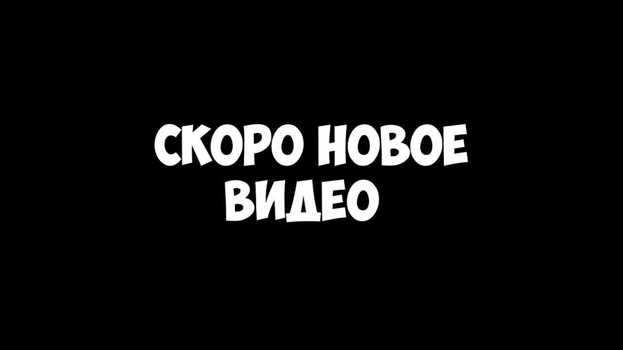Видеоклип быстро