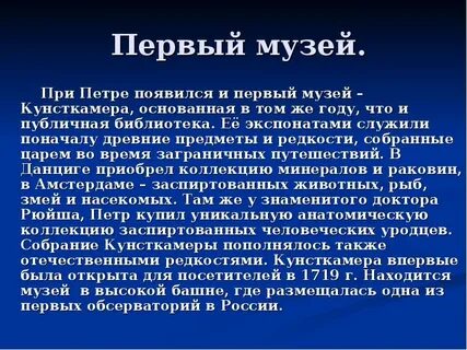 История развития музеев
