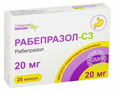 Рабепразол сз
