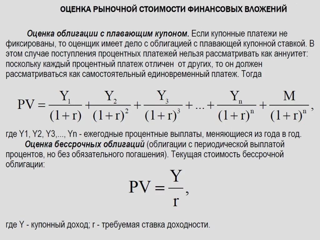 Определите текущую доходность. Показатели рыночной стоимости. Оценка рыночной стоимости. Оценка рыночной стоимости компании. Показатели рыночной стоимости бизнеса.