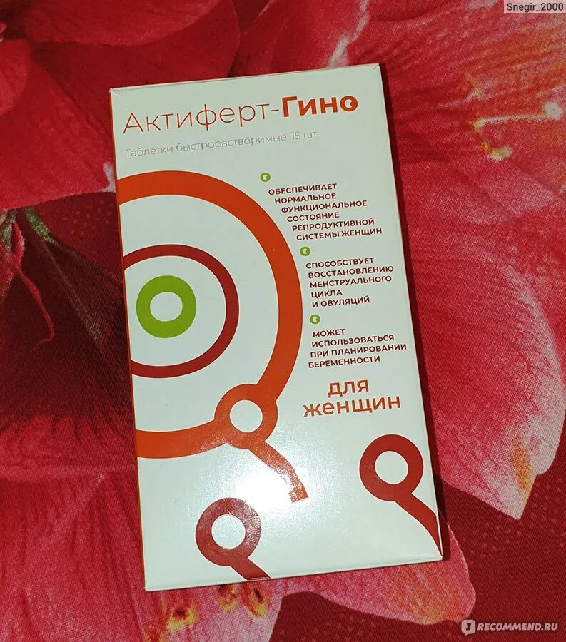 Актиферт гино таблетки шипучие инструкция. Актиферт гино таблетки шипучие инструкция