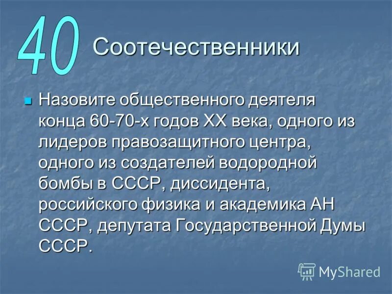 Статус соотечественника