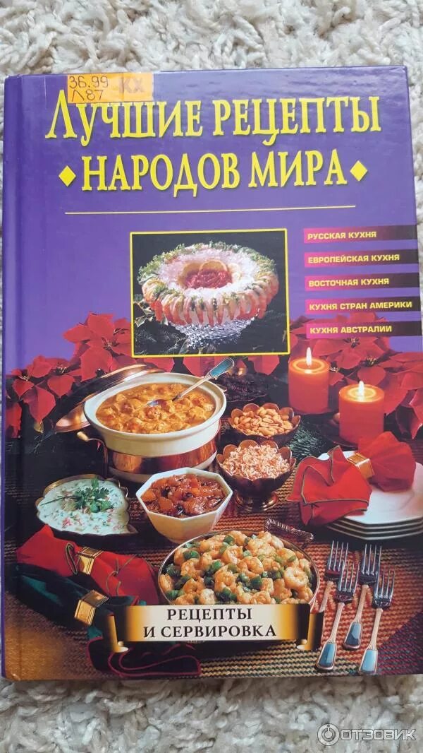 Кухня народов рецепты