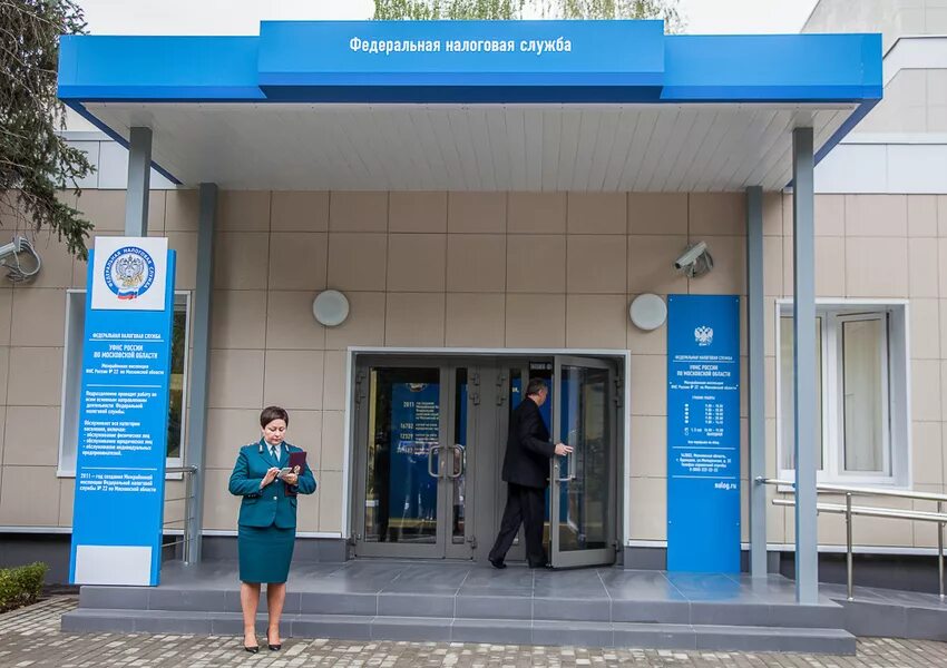 Раменская налоговая. Налоговая. налоговая одинцово. ифнс 22 по московской области. инспекция фнс россии.