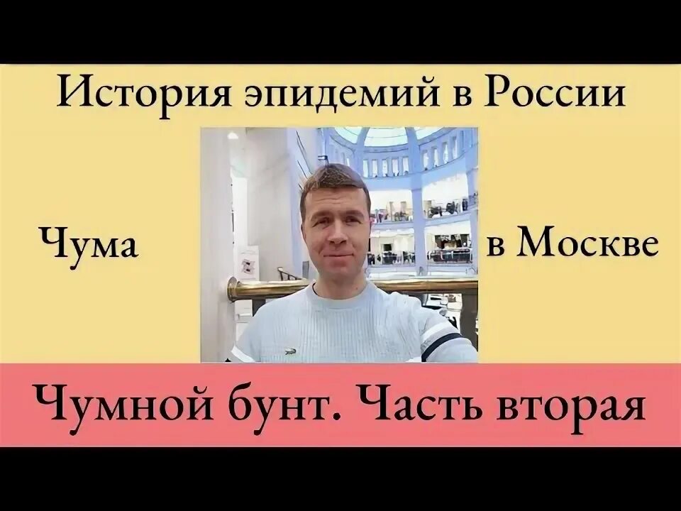 Товарищ чума 3. Товарищ чума 3