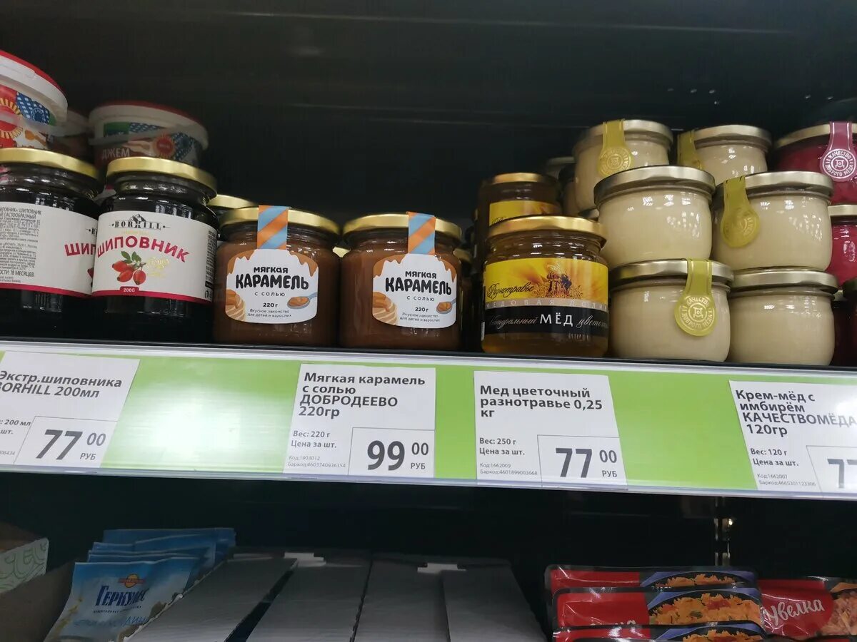 Прайс карамель. Солёная карамель фикс прайс. Мягкая карамель фикс прайс. Солёная карамель из фикс прайса. Добродеев карамель.