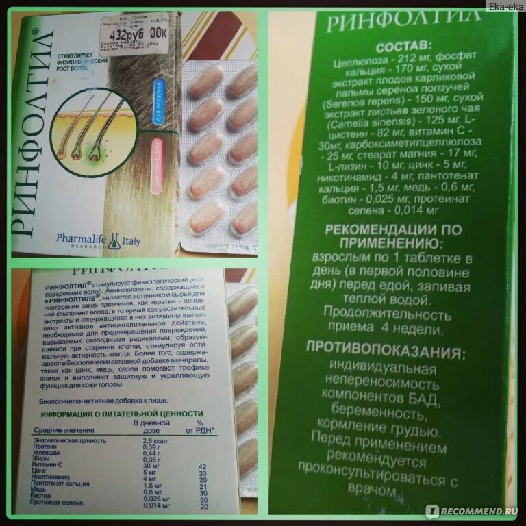 Ринфолтил таб состав. Ринфолтил таблетки инструкция. Ринфолтил таблетки отзывы. Ринфолтил таблетки отзывы. Ринфолтил таблетки отзывы.