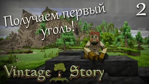 Vintage story по сети