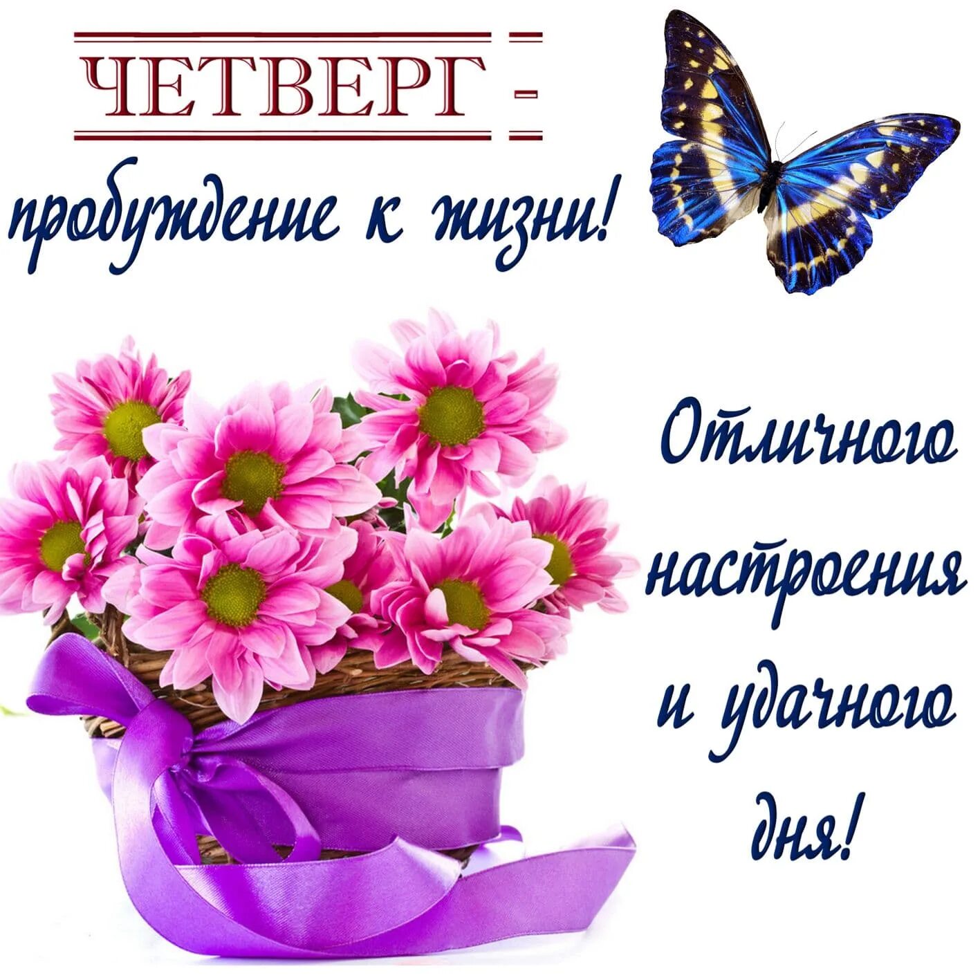 Четверг вторая пятница