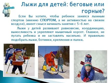Чем полезны лыжи