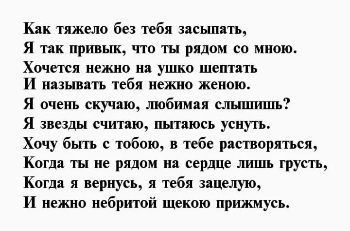 Мне тяжело без тебя. Стих про плохую жену. Я задыхаюсь без тебя стихи. Как тяжело.