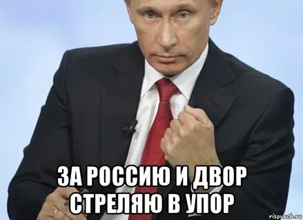 Песня двора стреляю в упор