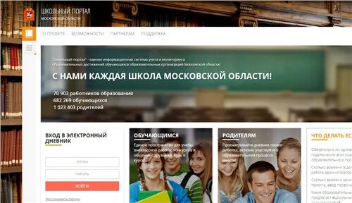 Мо школа