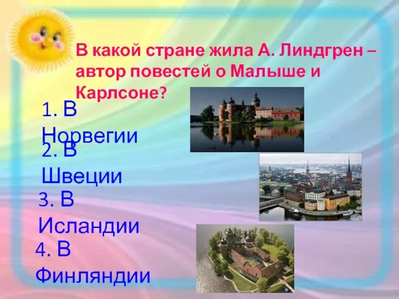 В какой стране живут факты. В какой стране жила а. Линдгрен – Автор повестей о малыше и Карлсоне?. В какой стране я живу. В какой стране жила а.Линдгрен Автор повести истории о малыше. В какой стране живёт Аржо плей.