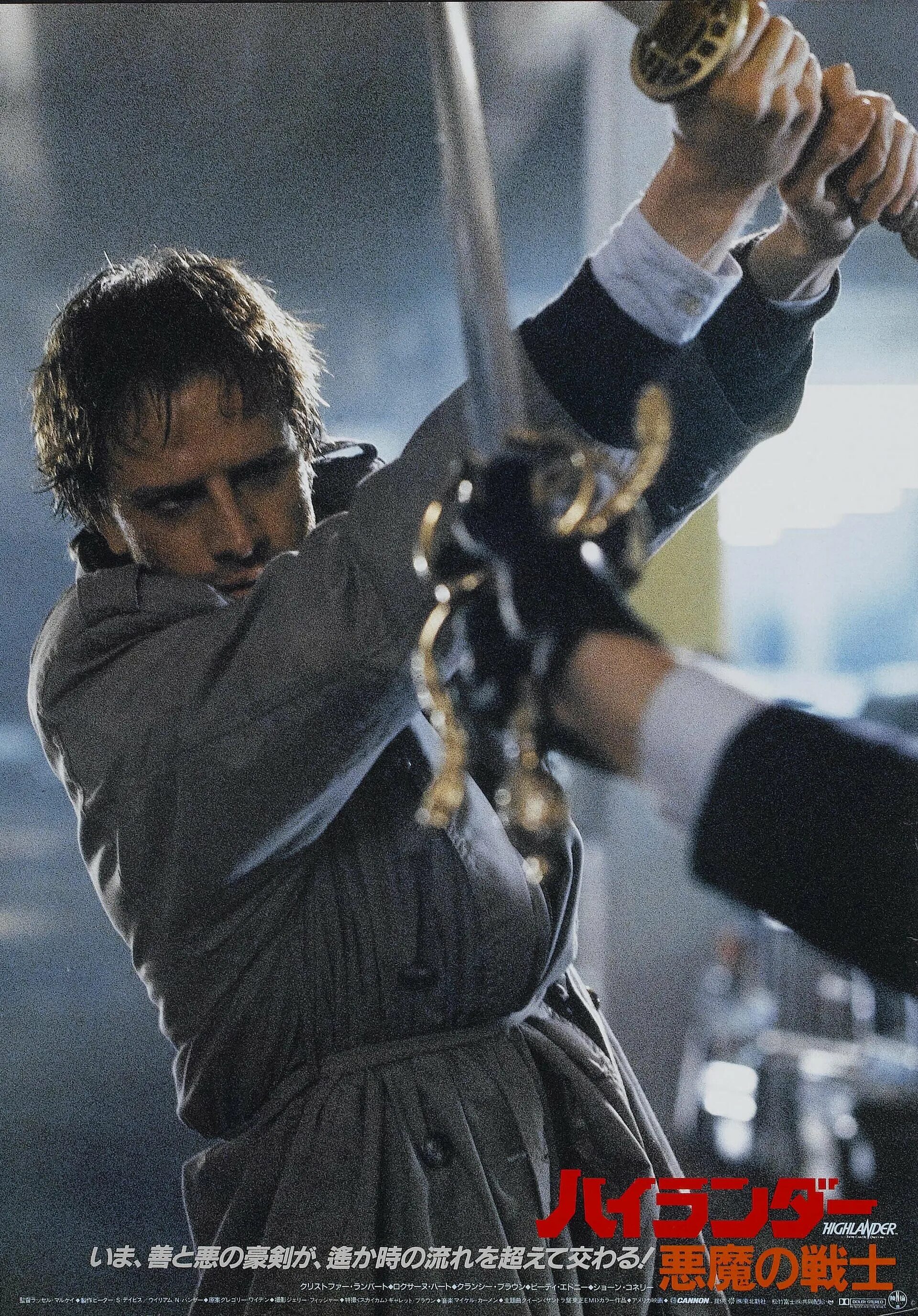 Дункан маклауд горец. Шон коннери горец 1986. Highlander 1986. Кристофер ламберт горец. Кристофер ламберт горец.