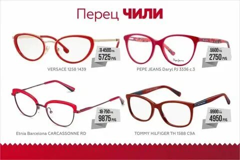 Сдай старые очки и получи скидку на новые. Не сдал очки. Не сдал очки. Не сдал очки. Не сдал очки.