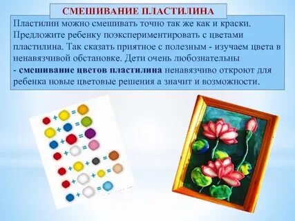 Как можно получить из пластилина
