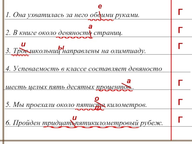 В пятиста километрах. На девяноста страницах. Около пятиста фотографий. Около девяносто или девяноста.