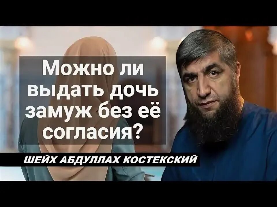 Выдают замуж против воли. Выдали замуж без согласия. Выдают замуж за нелюбимого. Выдали замуж без согласия. Выдали замуж без согласия.
