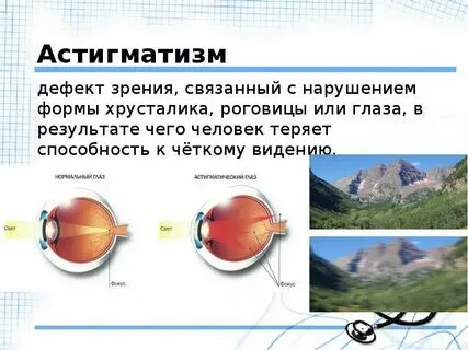 Что такое слово око