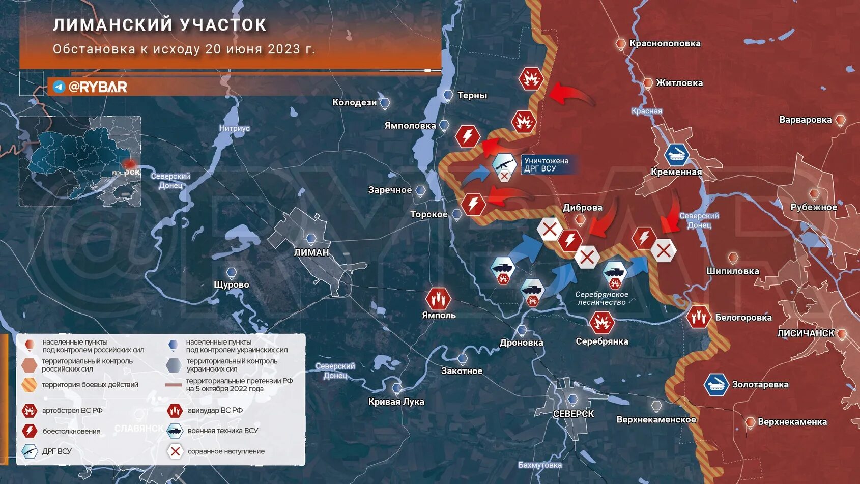 Карта военных действий на Украине июнь 2023. Карта боевых действий на сегодняшний день. Кременная ЛНР на карте. Карта военных действий на Украине сегодня.