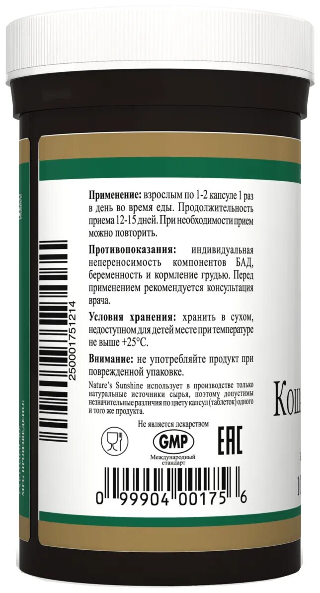 кошачий коготь нсп. нсп кошачий. кошачий коготь нсп инструкция. нсп кошачий. кошачий коготь нсп от диабета.