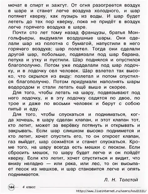 Жаба ага комплексная работа 3 ответы. Текст жаба ага комплексная работа 3 класс. Итоговая комплексная работа 3 класс жаба ага. Комплексная работа 3 класс жаба ага с ответами. Комплексная контрольная 3 класс жаба ага.