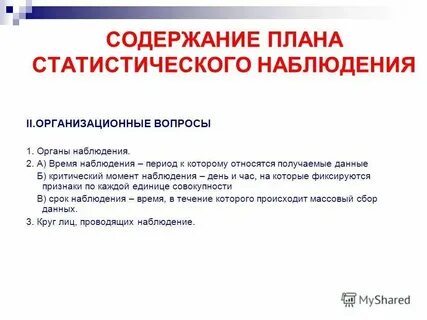 Планомерность работы