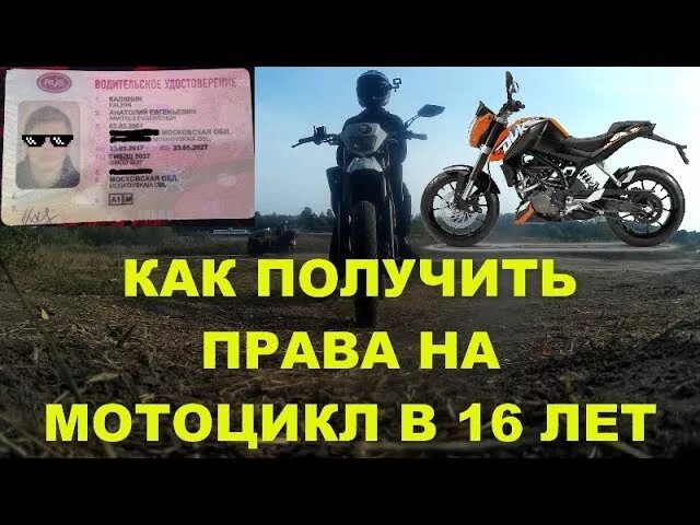 Мотоциклы категории а1. Мопед с 14 лет можно