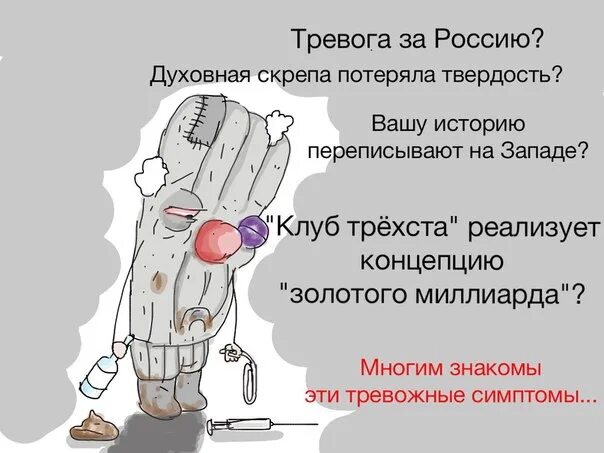 Скреп это что. Мемы про духовные скрепы. духовная скрепа мемы.