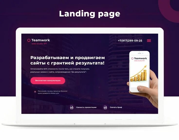 Landing link