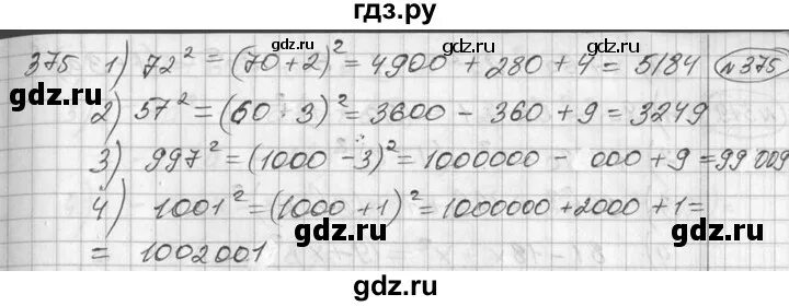 375 упражнение по русскому 7 класс. Алгебра 7 класс номер 375.
