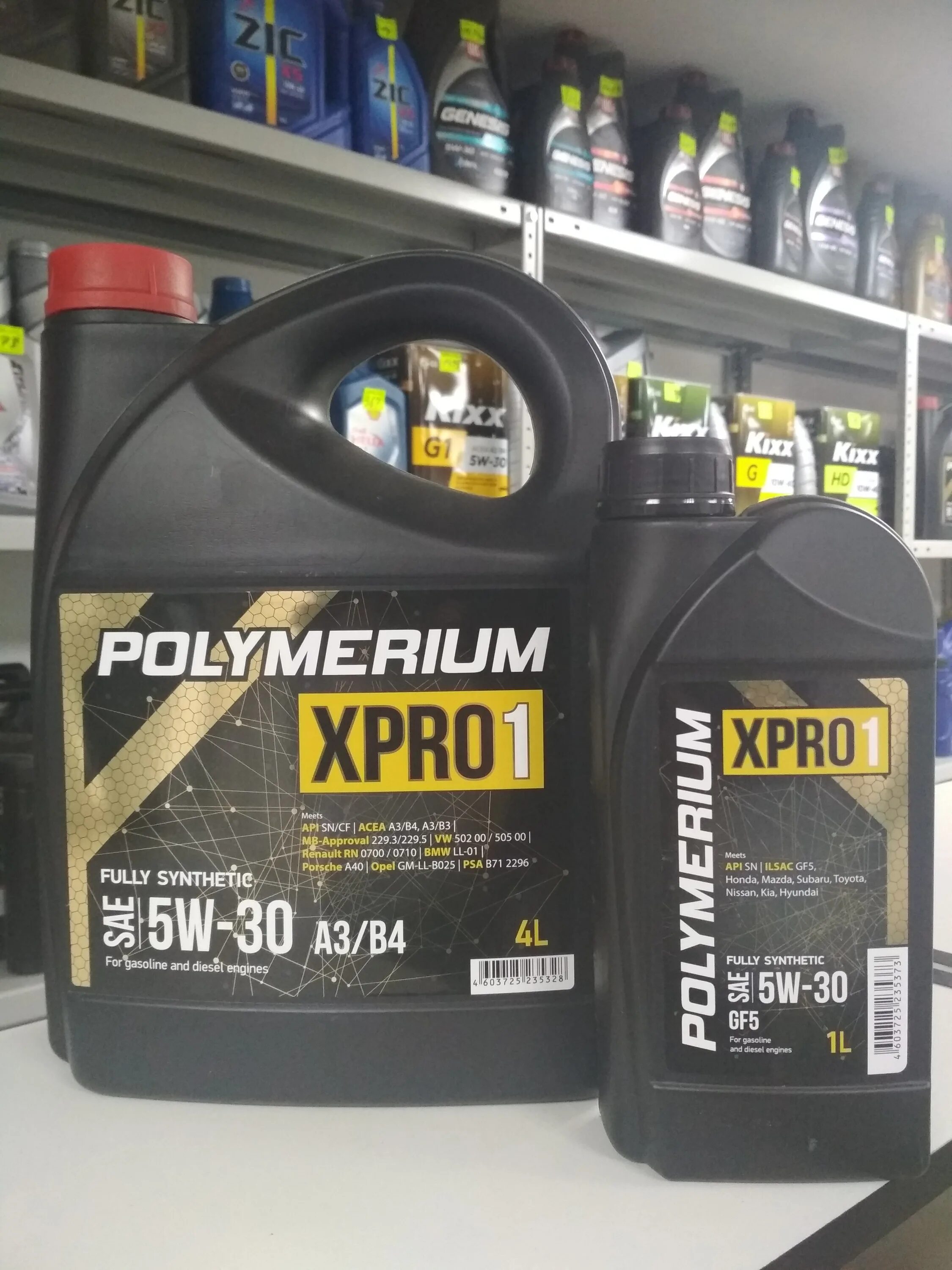 Polymerium xpro1 5w30 a3/b4. Polymerium xpro1 5w30 a3/b4 4l. Polymerium xpro1 5w30 a5 SN 1l. Polymerium Pro 5w-30. Масло полимериум анализ