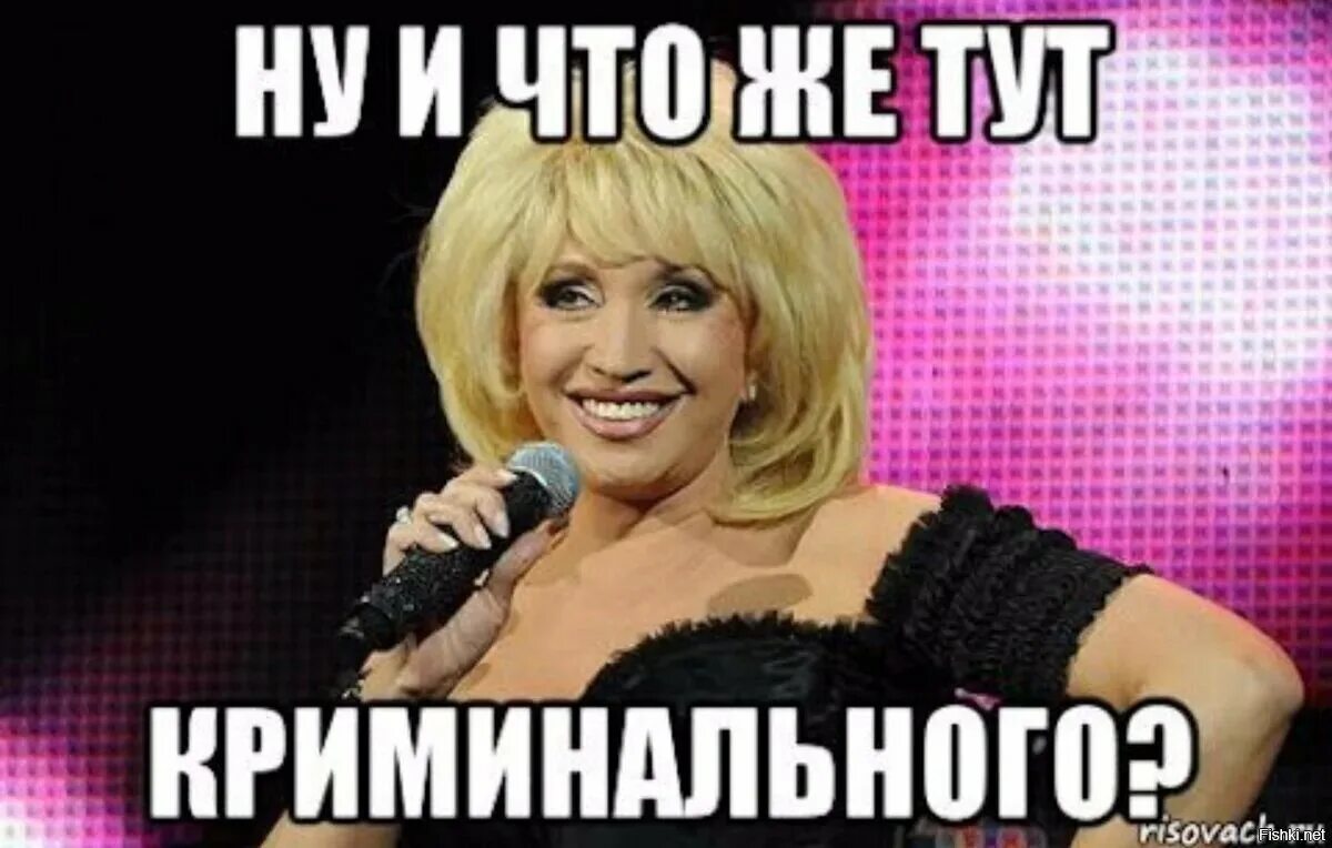 Аллегрова угнала девятку. Ирина аллегрова мем. ну и что же тут криминального. аллегрова криминального. ну и что же тут криминального мем.