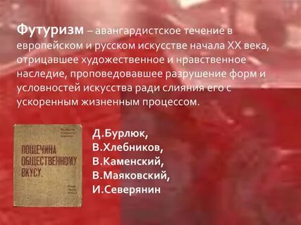 Поэтическое новаторство маяковского