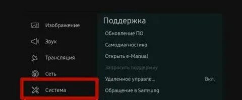 Как отключить голосовое сопровождение на телевизоре samsung