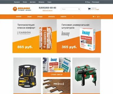 Магазин сети материалов