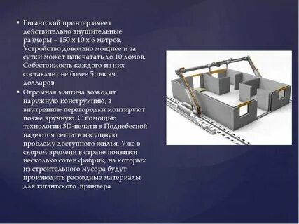 Презентация конструкция