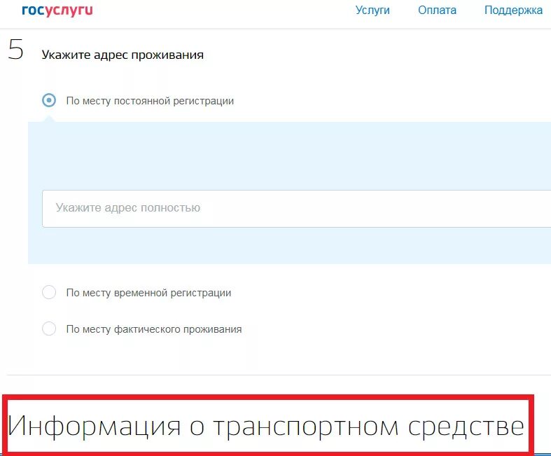 Ошибка адреса на госуслугах. Госуслуги. место жительства в госуслугах. госуслуги адрес. разрешение на такси через госуслуги.