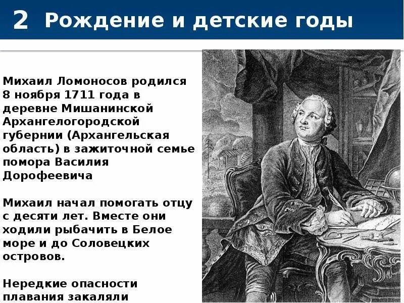 Открытия Ломоносова в литературе. Ломоносов в литературе. Литературное творчество Ломоносова. Литература м в ломоносова