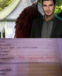 Секрет небес анкеты
