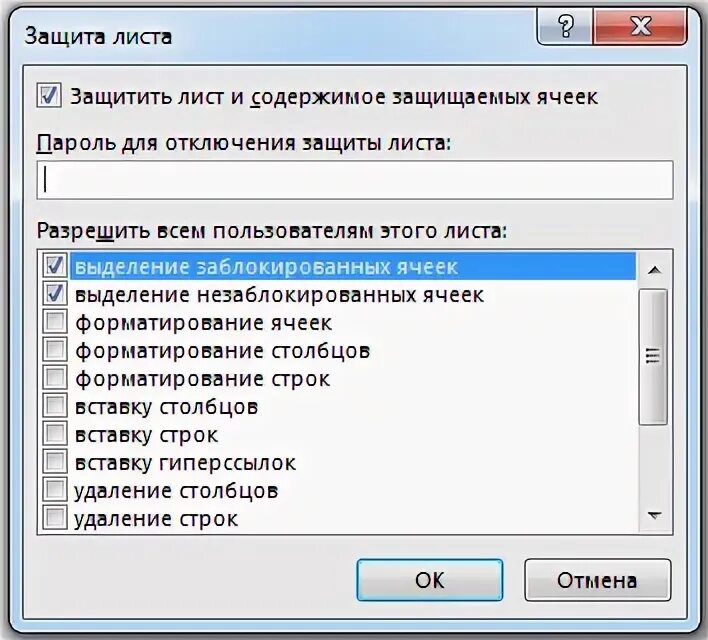 Защищено на листе. Вкладка защита эксель. Защита excel от редактирования. Защита Столбцов в excel от редактирования.