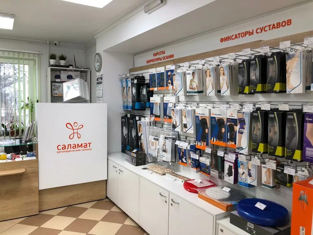Ортопедический магазин ульяновск. Саламат ортопед салон. Каталог ортопедических товаров казань. Саламат ортопед салон. Ортопедический магазин рядом.