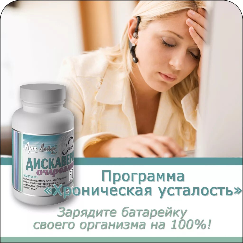 Капли снимающие напряжение и усталость